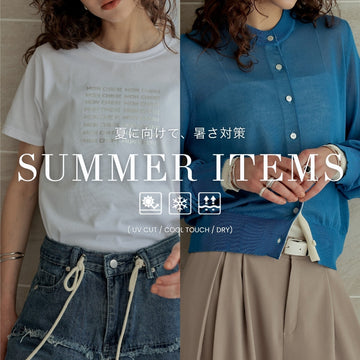 【UVカット・ひんやり接触冷感・汗じみ防止】夏に向けて準備したい大人の機能性トップスまとめ