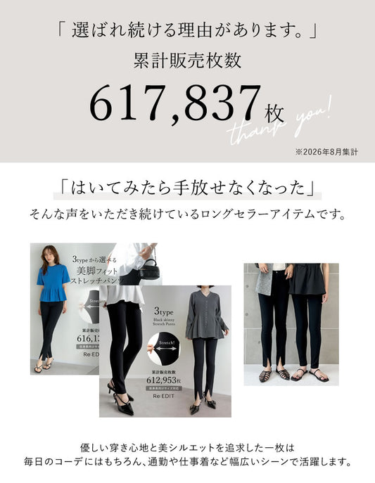 選べるラク伸びストレッチスキニー パンツ 人気レディースファッション通販 リエディ