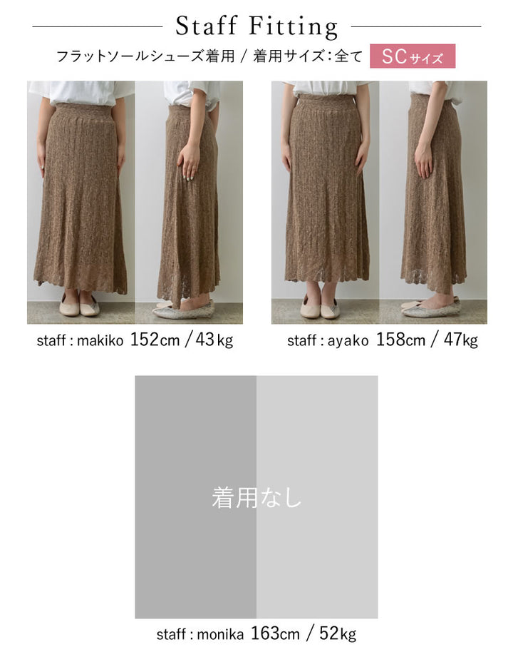 透かし編みスラブニットセミフレアスカート[mb] スカート レディースファッション通販 リエディ