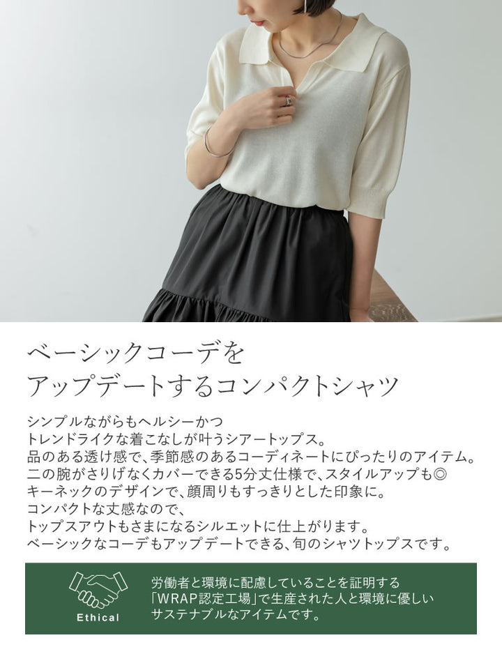 シアーニットポロシャツ[mb] トップス レディースファッション通販 リエディ