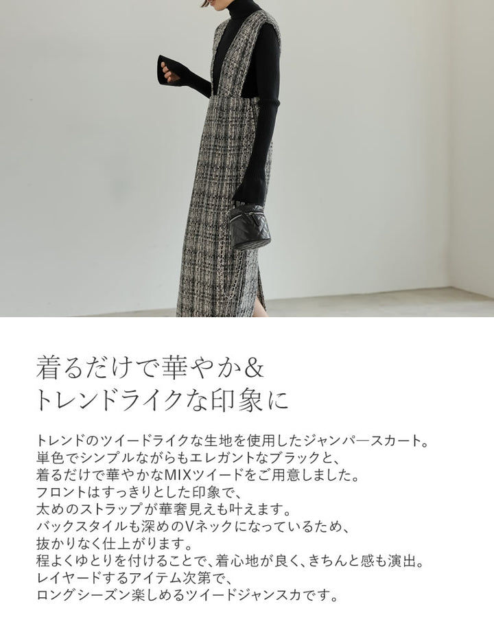 [低身長サイズ有]MIXツイード太ストラップジャンパースカート ワンピース レディースファッション通販 リエディ