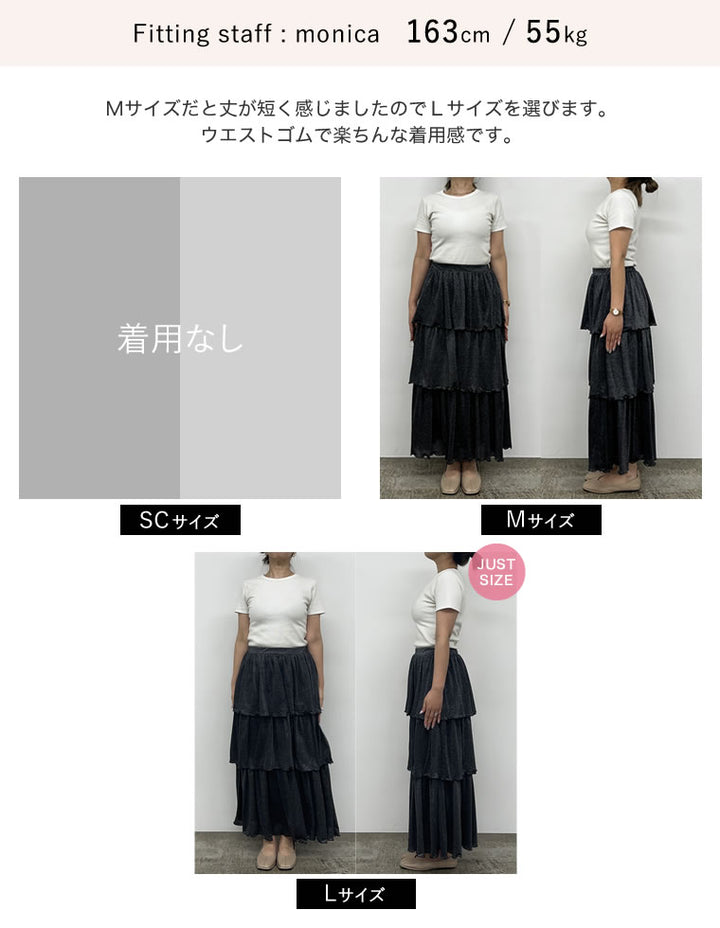 [2024SS COLLECTION][低身長サイズ有]ラメグリッターティアードスカート スカート レディースファッション通販 リエディ