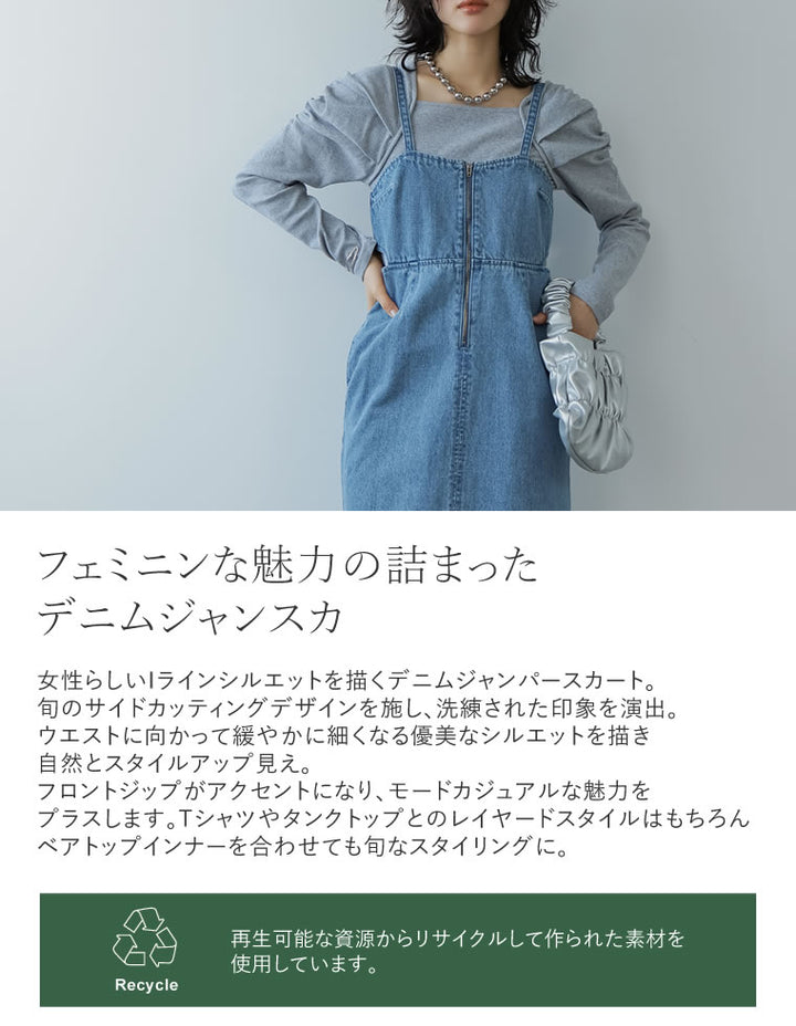 [2024SS COLLECTION][低身長サイズ有]リサイクルデニムフロントZIPサイドカットジャンパースカート ワンピース レディースファッション通販 リエディ