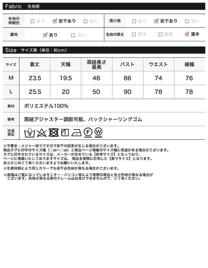[Maki×Re:EDIT][Makiコラボ]チュールギャザービスチェ トップス レディースファッション通販 リエディ