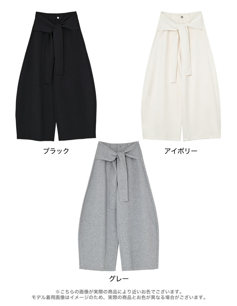 ダンボールカーブパンツ
