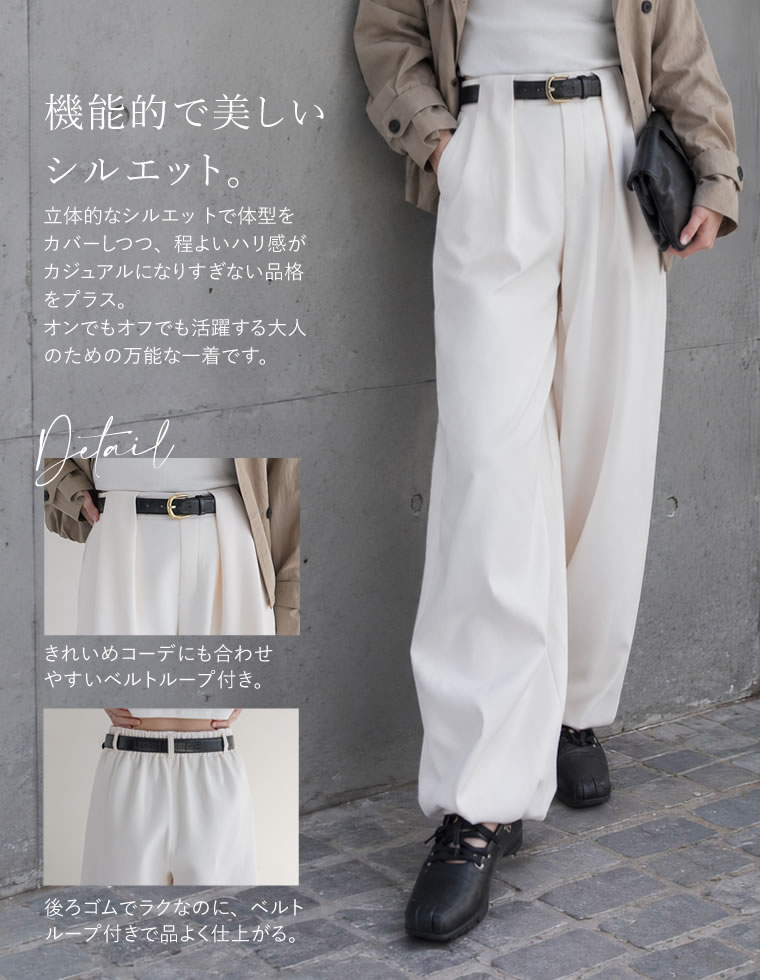 ダンボールバルーンパンツ
