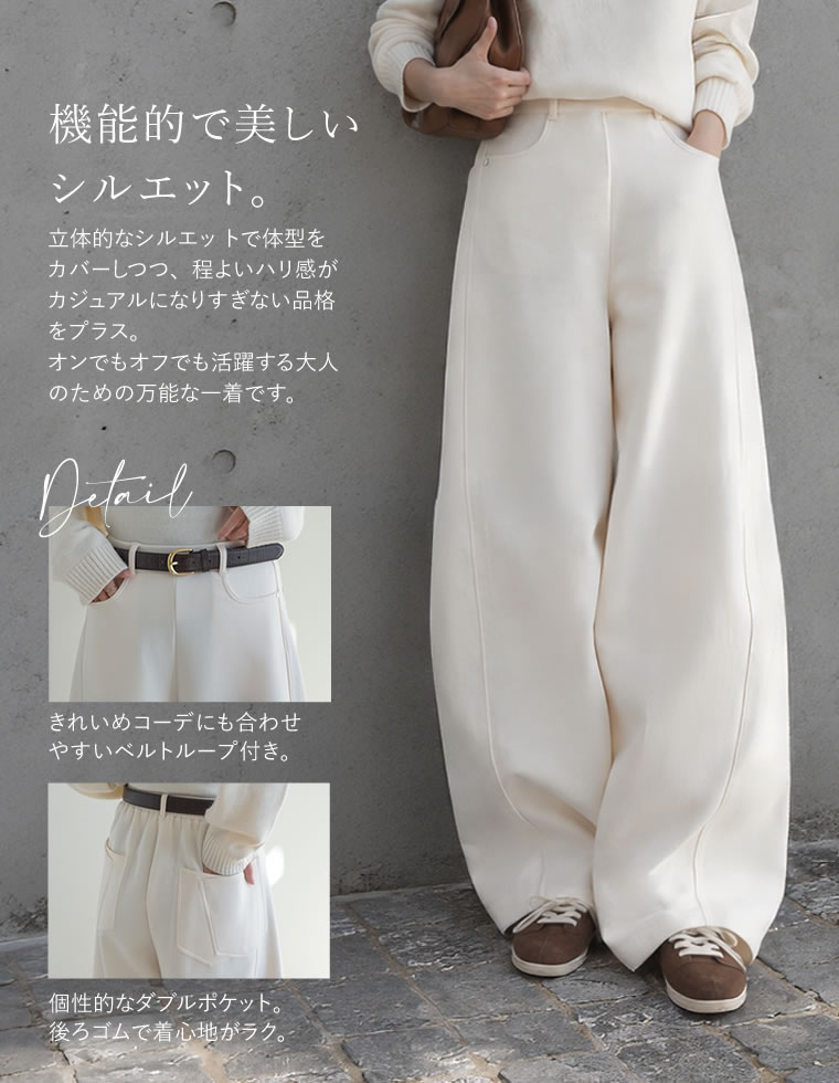 ダブルポケットダンボールカーブパンツ