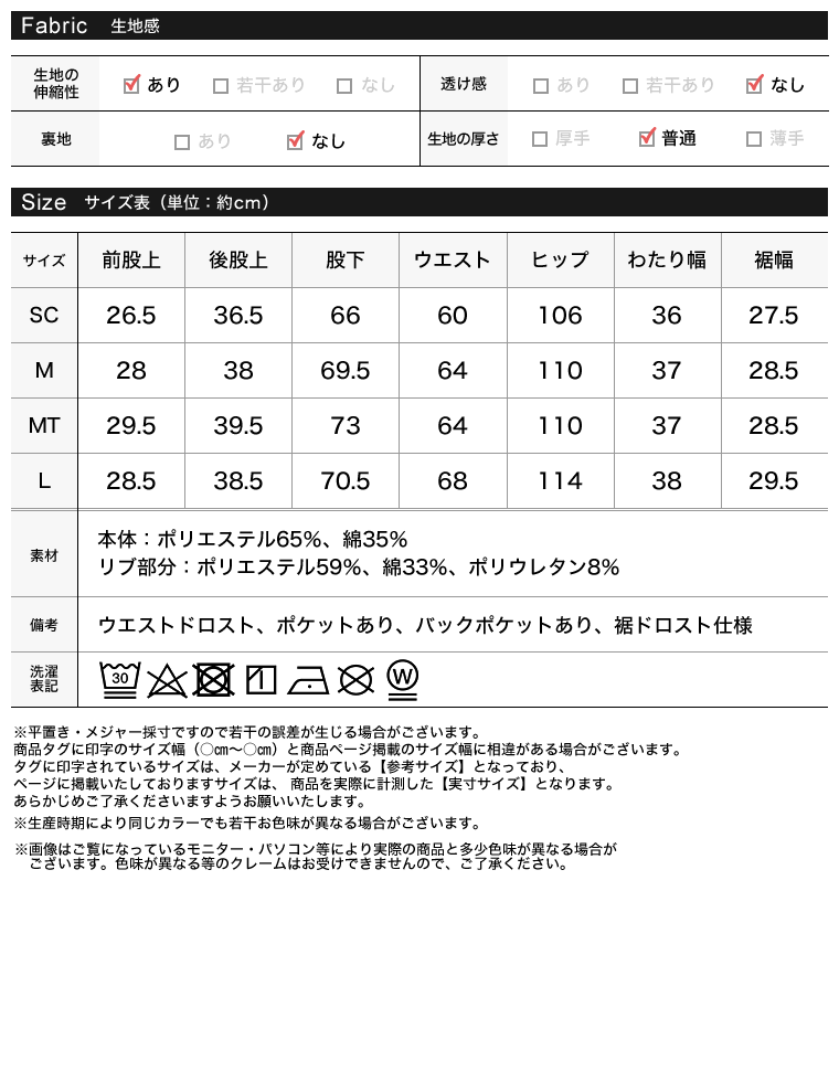スウェットカーブパンツ