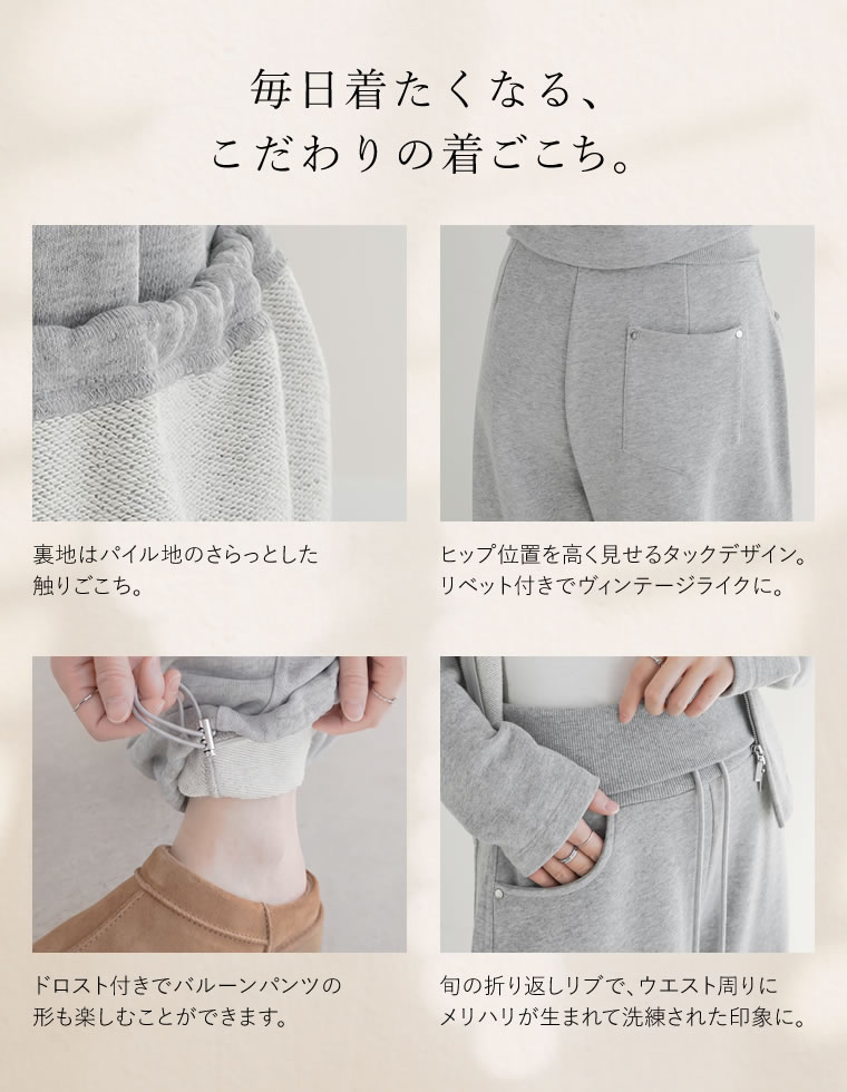 スウェットカーブパンツ