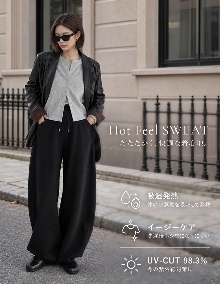 スウェットカーブパンツ
