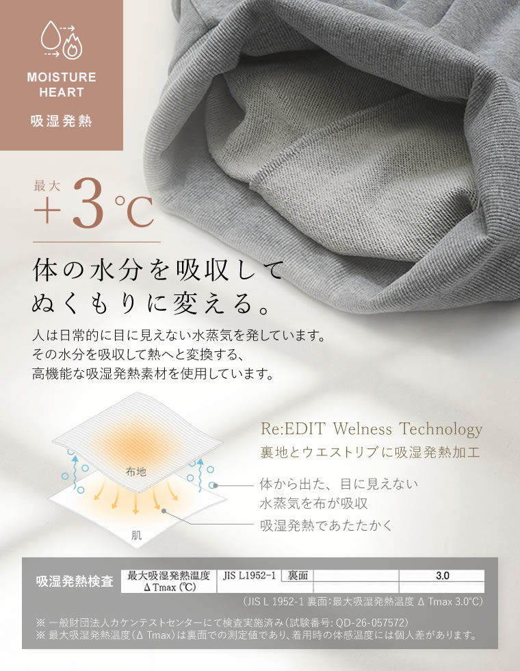 スウェットカーブパンツ