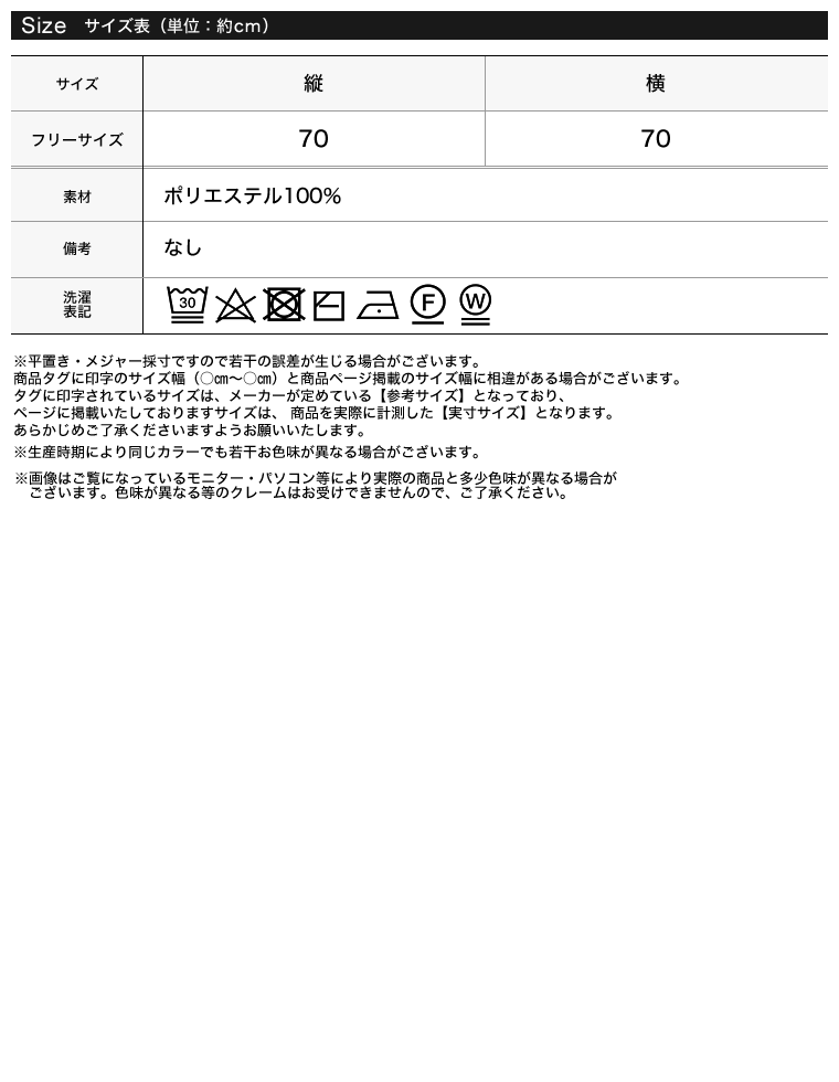 ドット柄スクエアスカーフ