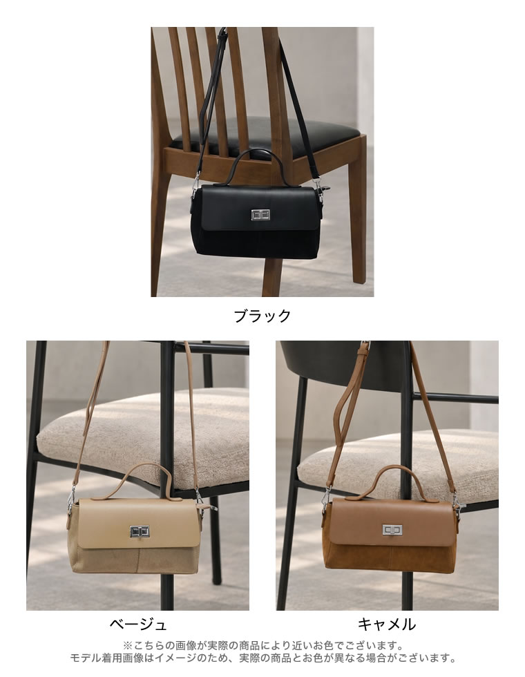 フェイクスエード切り替え2WAYバッグ