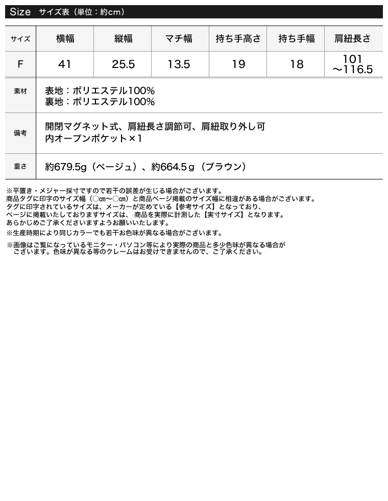 ベルトパーツフェイクスエードトートバッグ