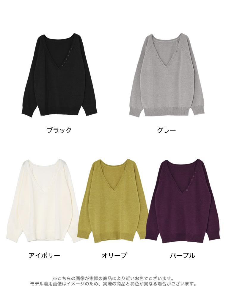 アシンメトリーボタンVネックニット