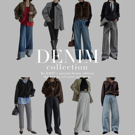 【2025-2026年秋冬】今流行りのデニムはこれ！カジュアルもきれいめも叶う大人のトレンドデニムスタイルまとめ