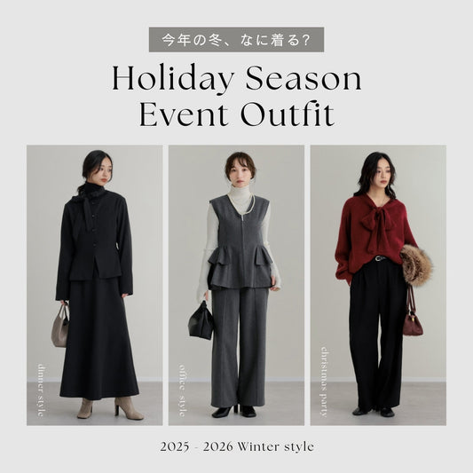 【12月・1月に何着る？】30～40代のためのシーン別コーデ決定版