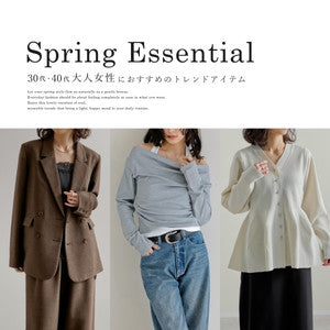 注目の春トレンド！30代・40代がリアルに着られるおすすめアイテムまとめ