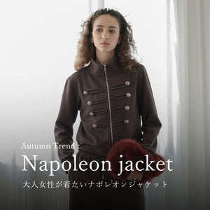 【2026年秋の最新トレンド】大人が着たいナポレオンジャケットまとめ