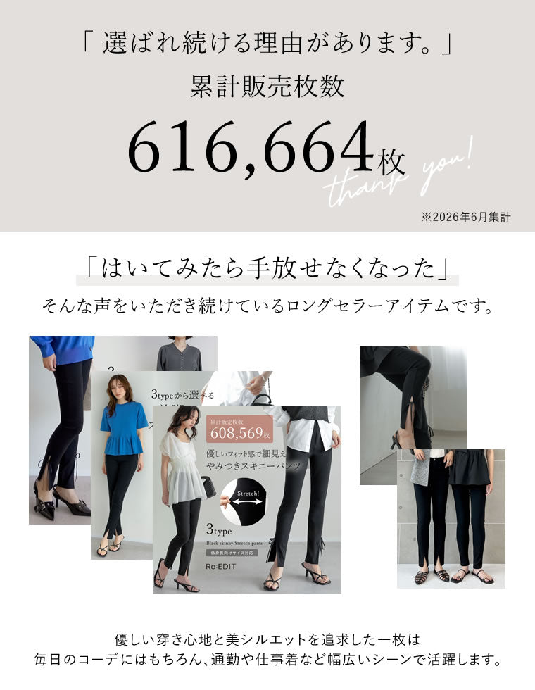 選べる4TYPEラク伸びストレッチスキニーパンツ - パンツ通販 | 人気