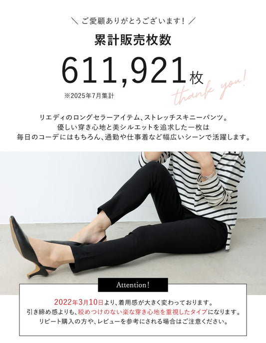 【TIME SALE 10%OFF ¥3,498⇒¥3,148】[累計販売枚数61万枚][低身長/大きいサイズ有][美シルエット]選べる3TYPEラク伸びストレッチスキニーパンツ[mb] パンツ 人気レディースファッション通販 リエディ
