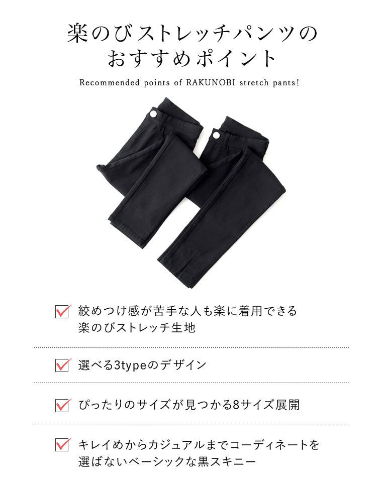選べる3TYPEラク伸びストレッチスキニーパンツ - パンツ通販 | 人気
