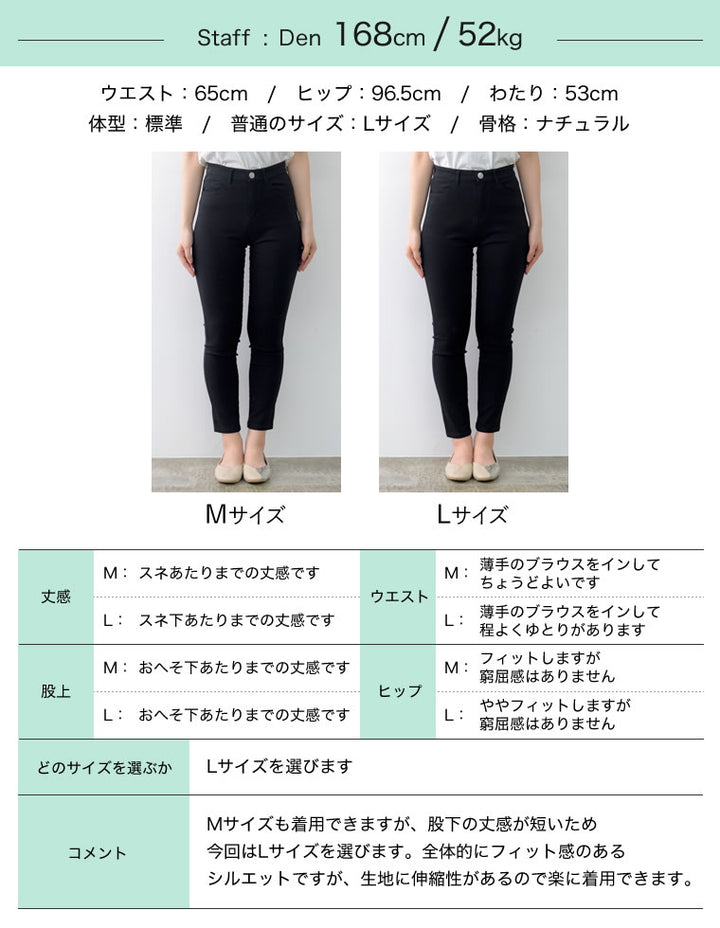 2TYPEラク伸びストレッチスキニー[mb] パンツ レディースファッション通販 リエディ