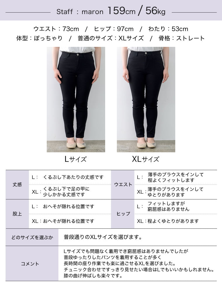 選べる3TYPEラク伸びストレッチスキニーパンツ - パンツ通販