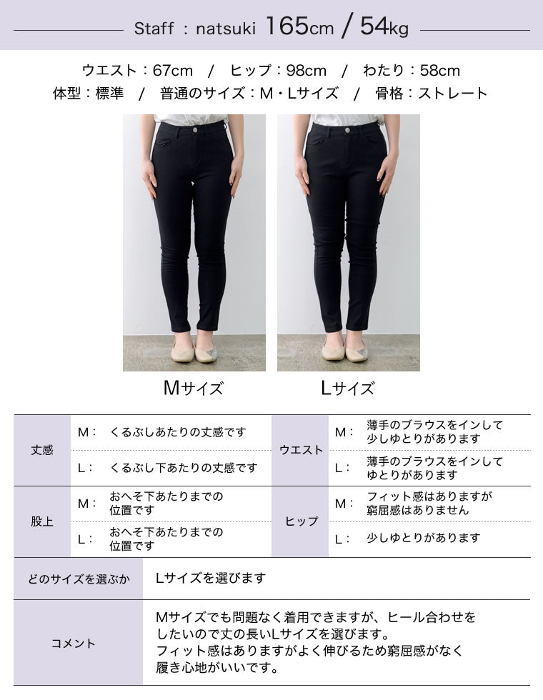 選べる4TYPEラク伸びストレッチスキニーパンツ - パンツ通販 | 人気