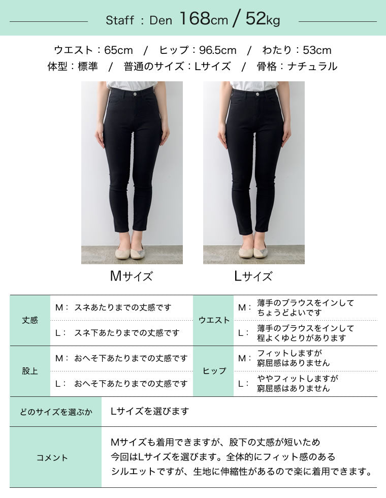 選べる4TYPEラク伸びストレッチスキニーパンツ - パンツ通販 | 人気