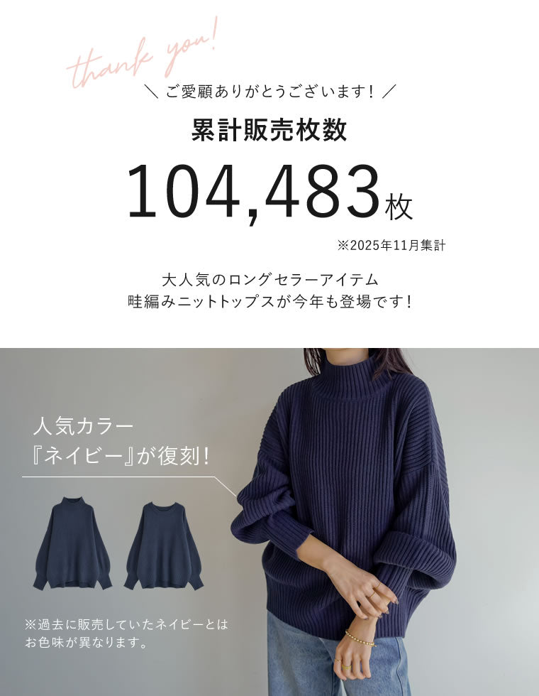 選べるクルーネックorボトルネック畦編みニットトップス - トップス
