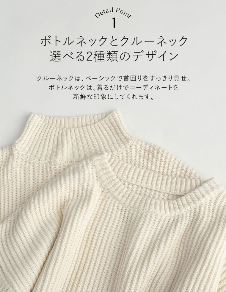 Drawer ボトルネック 畦編み ハイネックニット 厚手 ホワイト 1 選べるクルーネックorボトルネック畦編みニットトップス - トップス