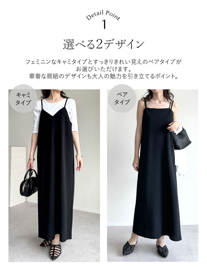 【TIME SALE 10%OFF ¥3,498⇒¥3,148】[販売枚数22万枚突破][高身長/大きいサイズ有][イージーケア]ジョーゼットポンチロングキャミワンピース ワンピース 人気レディースファッション通販 リエディ