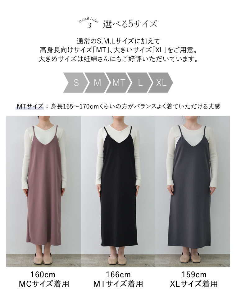 ジョーゼットポンチロングキャミワンピース - ワンピース通販 | 人気