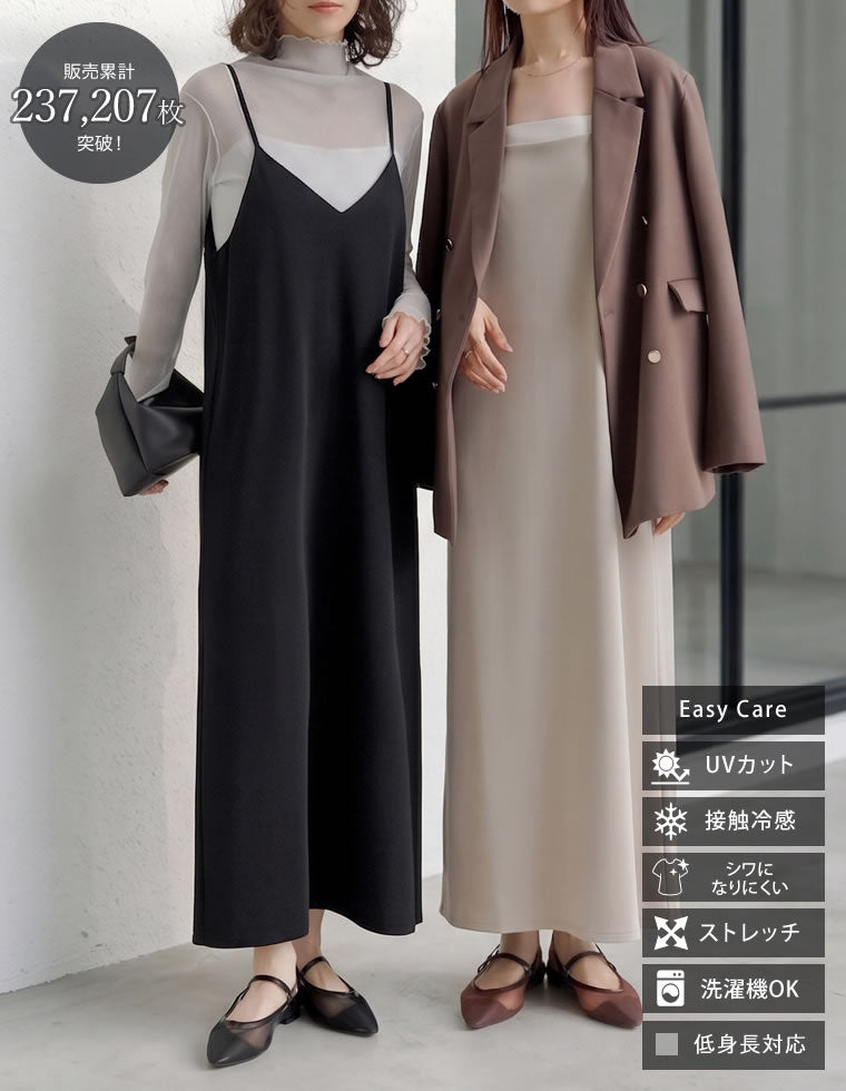 【TIME SALE 25%OFF】[UVカット/接触冷感/イージーケア][販売枚数23万枚突破][高身長/大きいサイズ有]ジョーゼットポンチロングキャミワンピース