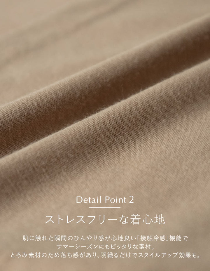 【OUTLET SALE 50%OFF ¥2,999⇒¥1,499】[シリーズ累計7万枚HIT][UVカット][接触冷感][洗濯機で洗える][大きいサイズ有]2丈から選べるロングカーディガン トップス 人気レディースファッション通販 リエディ