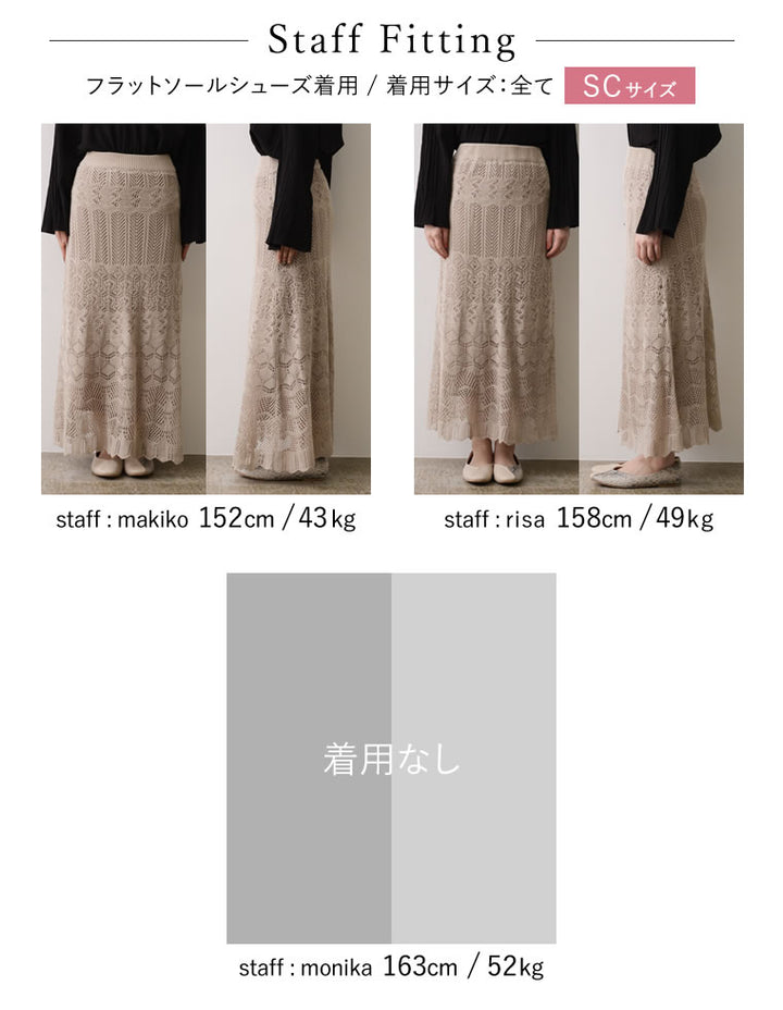 かぎ編みナローロングニットスカート スカート レディースファッション通販 リエディ