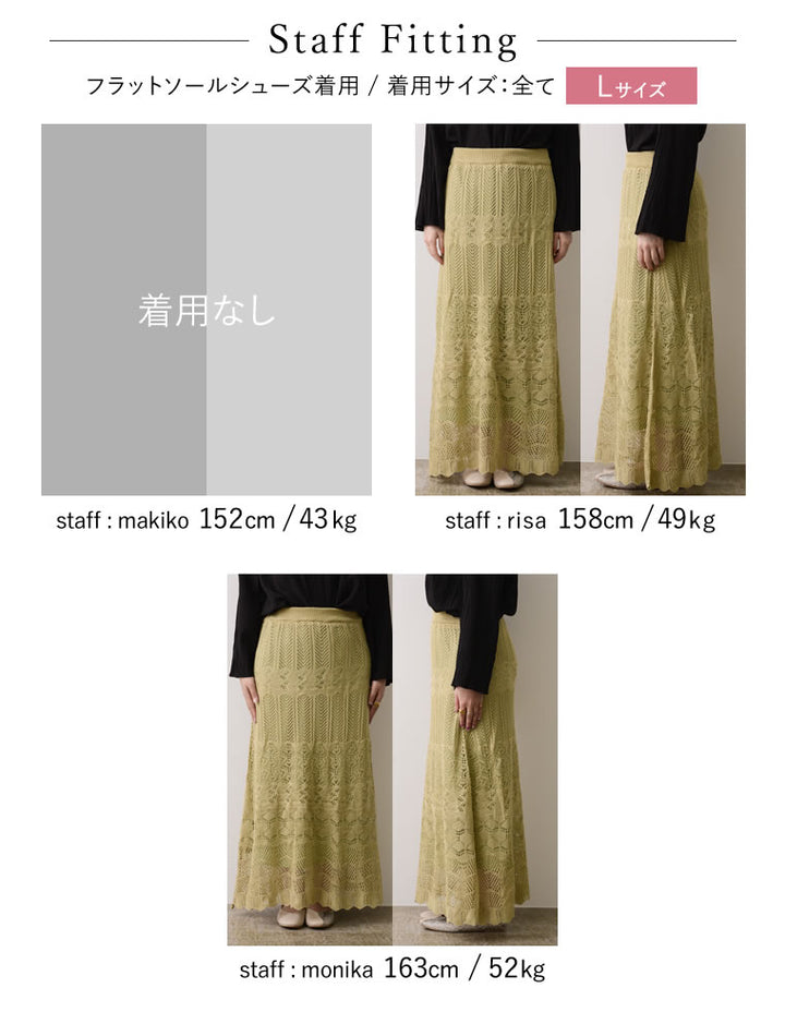 かぎ編みナローロングニットスカート スカート レディースファッション通販 リエディ