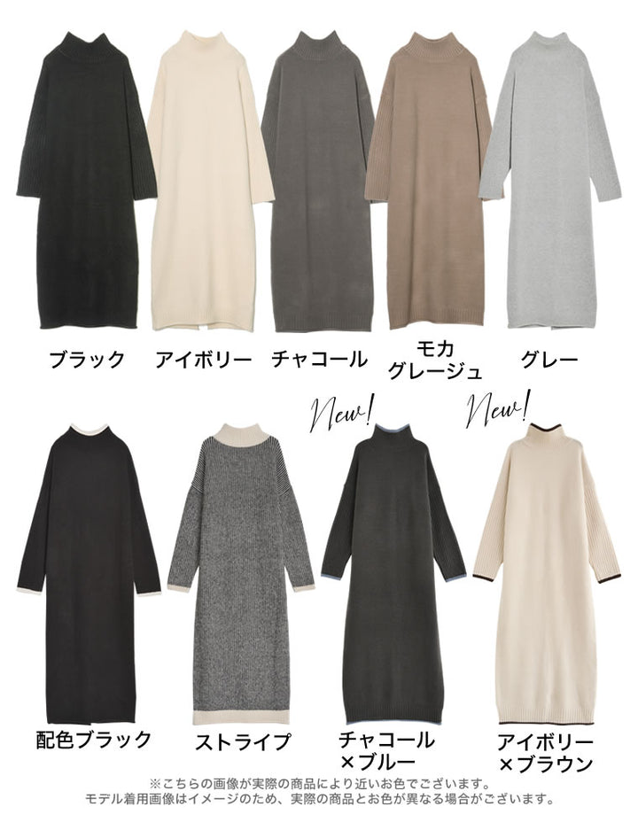 【クーポンで20%OFF￥5,998⇒￥4,798】〖クーポンコード：SH_20_2511〗[新色追加][累計販売枚数5万枚突破！][低身長サイズ有]前後2WAYハイネック指穴マキシニットワンピース