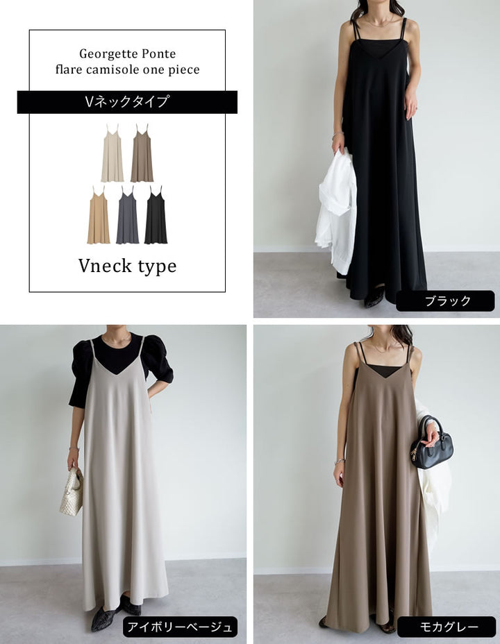 【TIME SALE 10%OFF ¥3,979⇒¥3,581】[販売枚数6.4万枚突破][マタニティママに大好評][低身長/高身長/大きいサイズ有][イージーケア]ジョーゼットポンチフレアキャミワンピース ワンピース 人気レディースファッション通販 リエディ