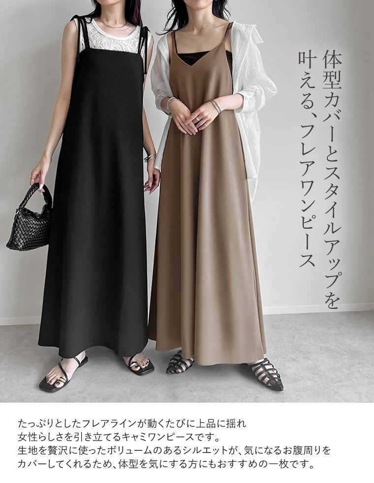 ジョーゼットポンチフレアキャミワンピース - ワンピース通販 | 人気