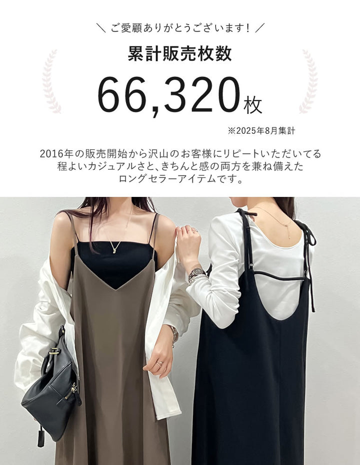 【TIME SALE 10%OFF ¥3,979⇒¥3,581】[販売枚数6.4万枚突破][マタニティママに大好評][低身長/高身長/大きいサイズ有][イージーケア]ジョーゼットポンチフレアキャミワンピース ワンピース 人気レディースファッション通販 リエディ