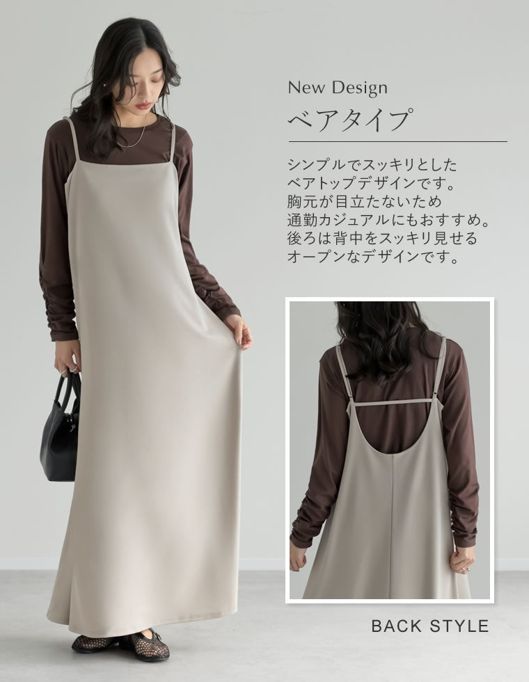 ジョーゼットポンチフレアキャミワンピース - ワンピース通販 | 人気