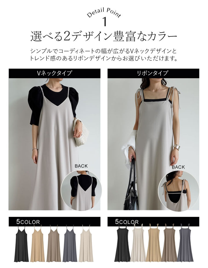 【TIME SALE 10%OFF ¥3,979⇒¥3,581】[販売枚数6.4万枚突破][マタニティママに大好評][低身長/高身長/大きいサイズ有][イージーケア]ジョーゼットポンチフレアキャミワンピース ワンピース 人気レディースファッション通販 リエディ