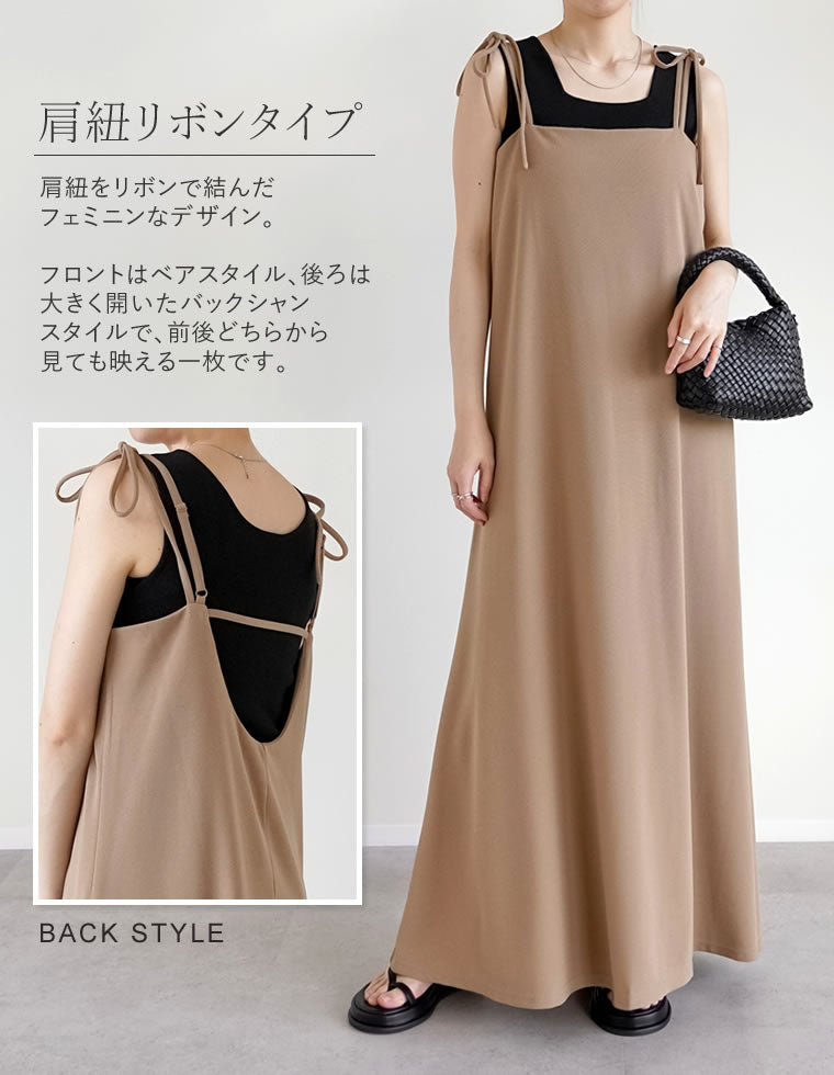 ジョーゼットポンチフレアキャミワンピース - ワンピース通販 | 人気