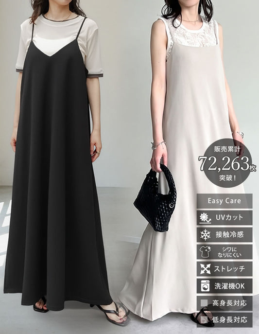 【TIME SALE 15%OFF】[接触冷感/UVカット/イージーケア][販売枚数7.2万枚突破][マタニティママに大好評][低身長/高身長/大きいサイズ有][イージーケア]ジョーゼットポンチフレアキャミワンピース ワンピース 人気レディースファッション通販 リエディ