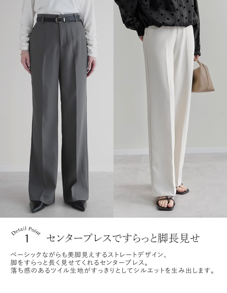 カットツイルセンタープレスカラースラックス - パンツ通販 | 人気