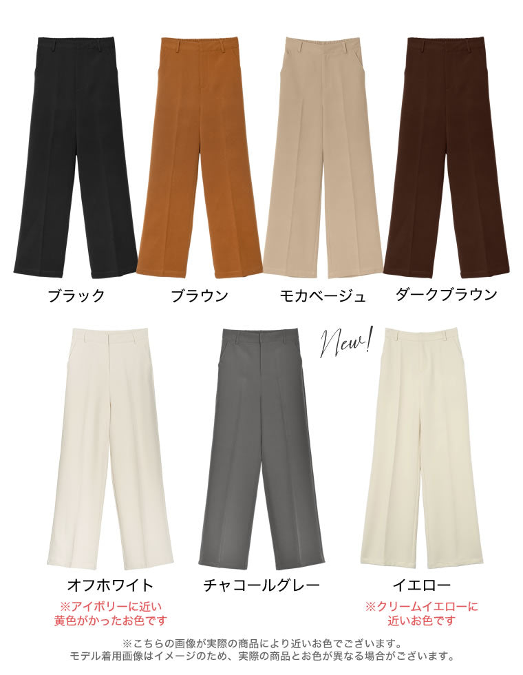 カットツイルセンタープレスカラースラックス - パンツ通販 | 人気
