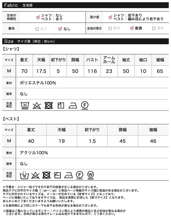 【60％OFF！OUTLETSALE】ハイネックレイヤードニットベスト＆ブラウス トップス レディースファッション通販 リエディ