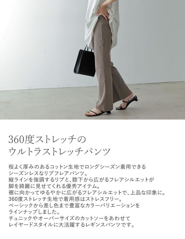 360度ストレッチリブカットレギンスパンツ[mb] パンツ レディースファッション通販 リエディ